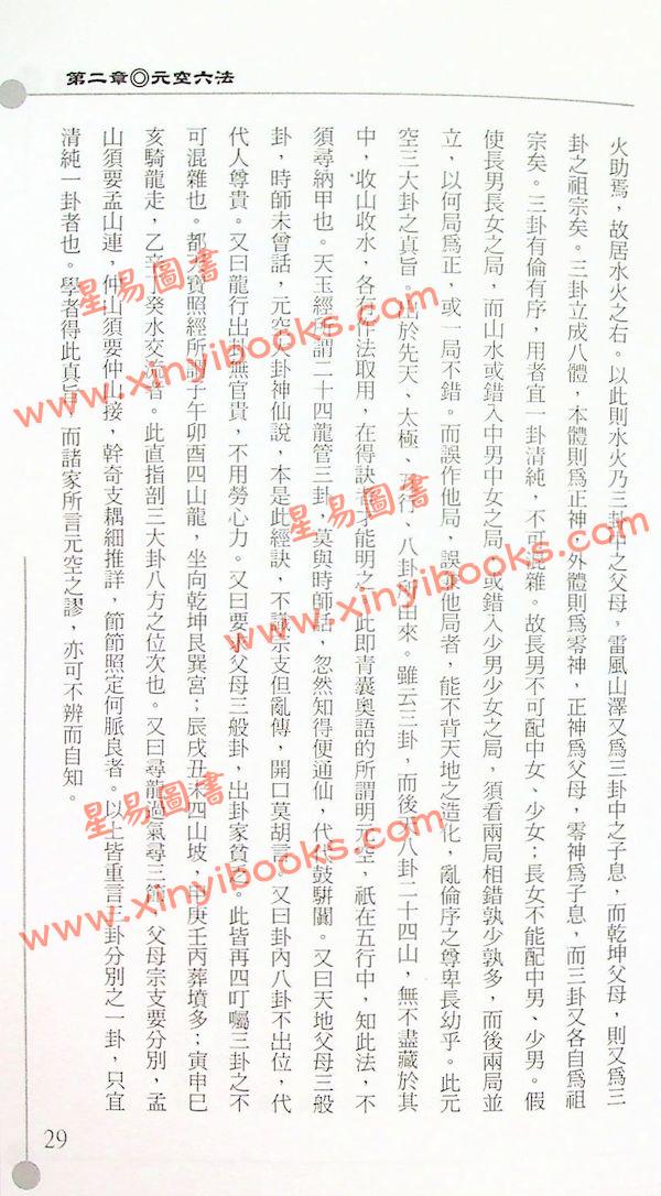 江静川：元空六法究极奥义 最後1本