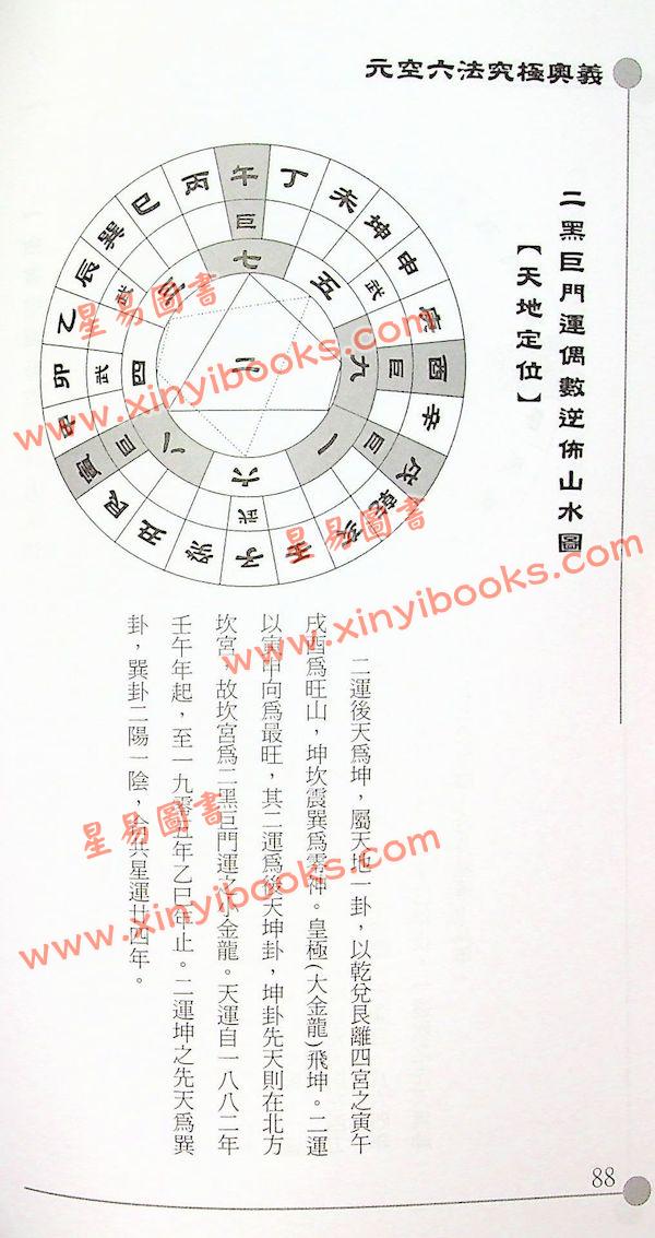 江静川：元空六法究极奥义 最後1本
