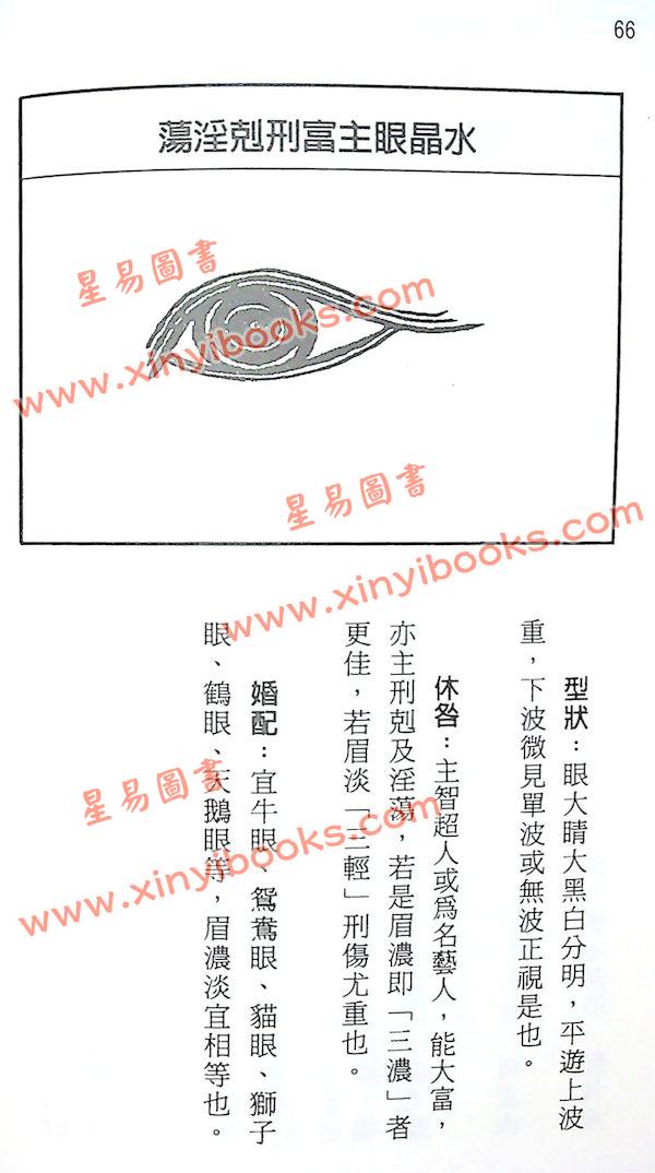 小通天史广海：女相秘笈