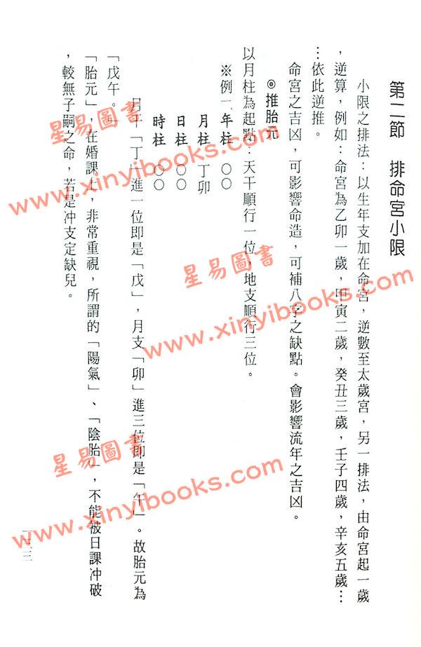 陈缮刚：中华最新万年历
