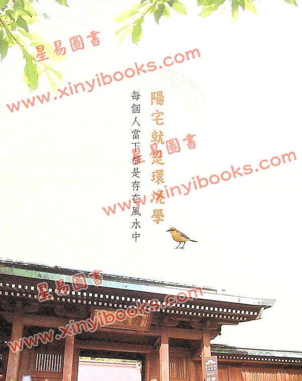 于光泰：玄空阳宅三十天快译通（精）