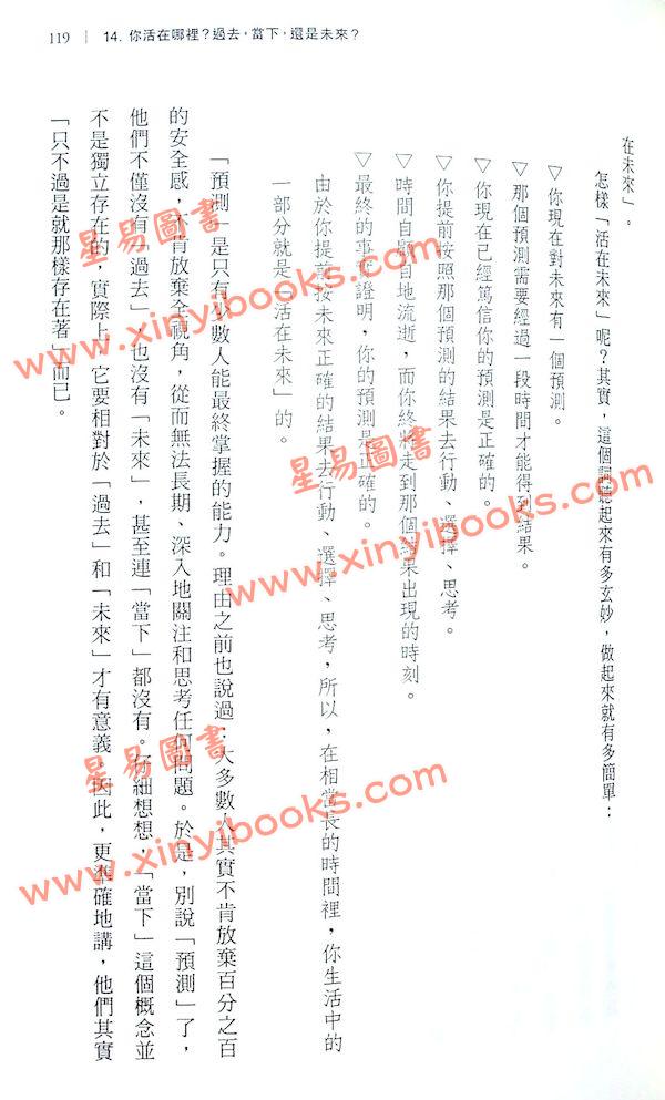 李笑來：通往財富自由之路（漫遊者）