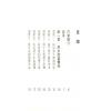 何昭劻：实用风水致富法