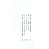 何昭劻：实用风水致富法
