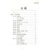 曾朝松：细说面相学