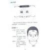 曾朝松：细说面相学