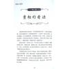 曾朝松：细说面相学