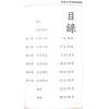 江静川：元空六法究极奥义 最後1本