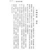 小通天史广海：女相秘笈