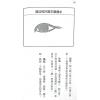 小通天史广海：女相秘笈