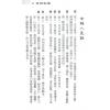 小通天史广海：女相秘笈