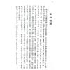 小通天史广海：女相秘笈