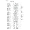 小通天史广海：女相秘笈