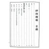 徐凤生：神相精微