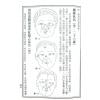 徐凤生：神相精微