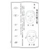 徐凤生：神相精微