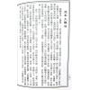 徐凤生：神相精微