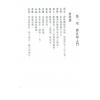 陈缮刚：中华最新万年历