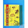 陈缮刚：中华最新万年历