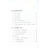 徐芹庭：新编易经择日学