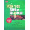 郑穆德：紫微斗数开馆的第一本书