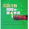 郑穆德：紫微斗数开馆的第一本书