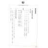 郑穆德：紫微斗数开馆的第一本书