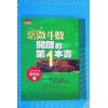 郑穆德：紫微斗数开馆的第一本书