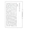 李淳風著/袁天罡增補：增補秘傳萬法歸宗