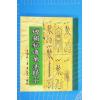 李淳風著/袁天罡增補：增補秘傳萬法歸宗