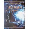 亚历山大因舍拉吉奇：业力四重门（星辉）简体