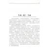 亚历山大因舍拉吉奇：业力四重门（星辉）简体