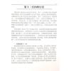 亚历山大因舍拉吉奇：业力四重门（星辉）简体