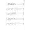 于光泰：玄空阳宅三十天快译通（精）