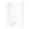 于光泰：玄空阳宅三十天快译通（精）