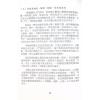于光泰：玄空阳宅三十天快译通（精）