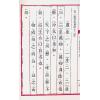 吳高林：老子道德經中英文誦讀版（星輝）