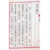 吳高林：老子道德經中英文誦讀版（星輝）
