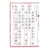 吳高林：老子道德經中英文誦讀版（星輝）