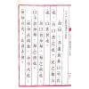吳高林：老子道德經中英文誦讀版（星輝）