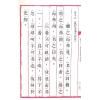吳高林：老子道德經中英文誦讀版（星輝）