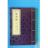 吳高林：老子道德經中英文誦讀版（星輝）