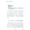 矢建国：龙经气水山龙的奥秘（精）（元神馆10）
