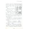 矢建国：龙经气水山龙的奥秘（精）（元神馆10）