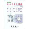 李长春：大六壬占卜解码（大元1140）