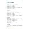 李长春：大六壬占卜解码（大元1140）