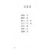 李长春：大六壬占卜解码（大元1140）
