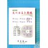 李长春：大六壬占卜解码（大元1140）