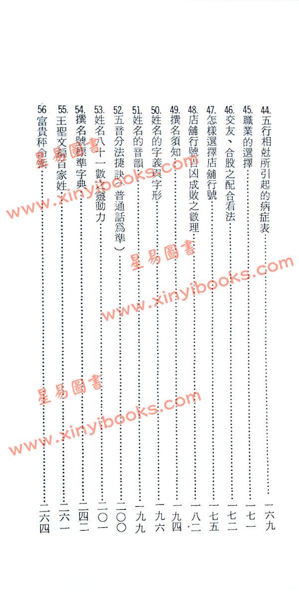 王圣文：命名福音