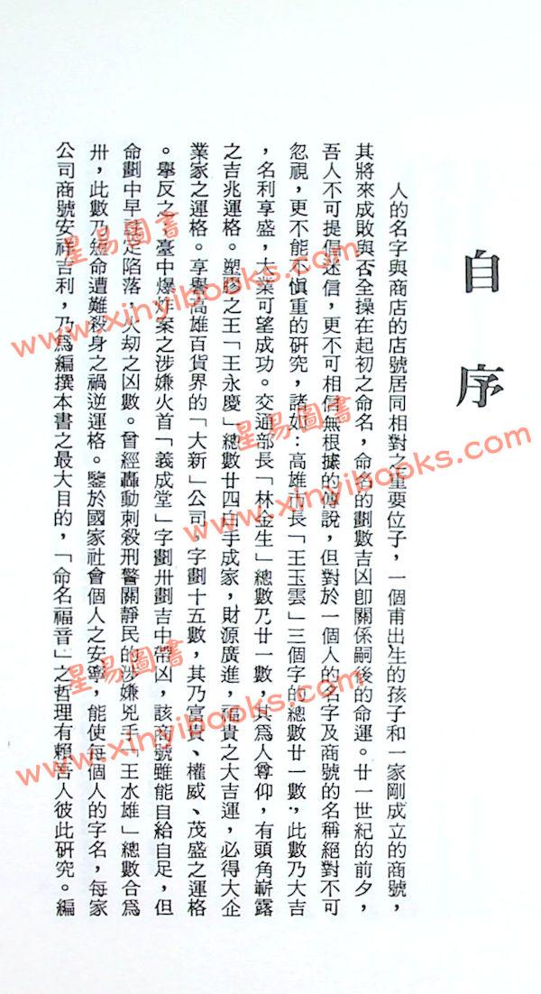 王圣文：命名福音